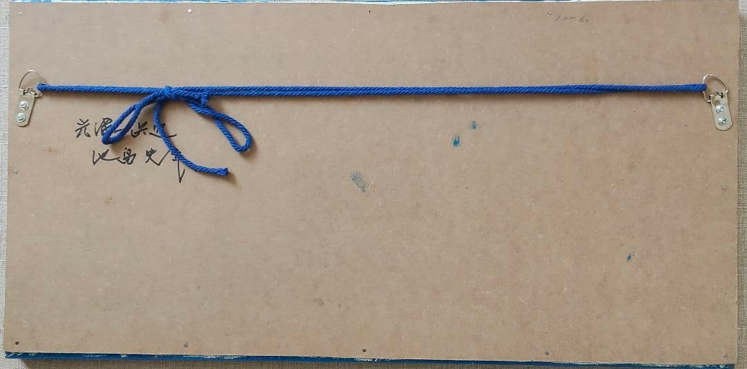 油絵　光満つ浜辺　洋画家　池畠史幸　新作真筆画