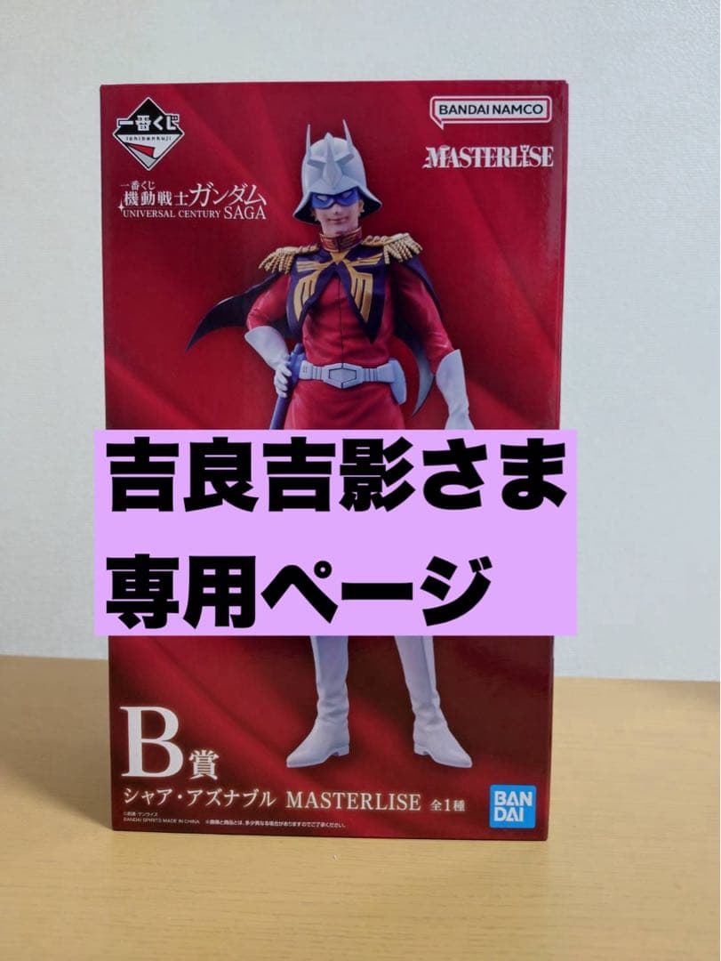 吉良吉影ページ