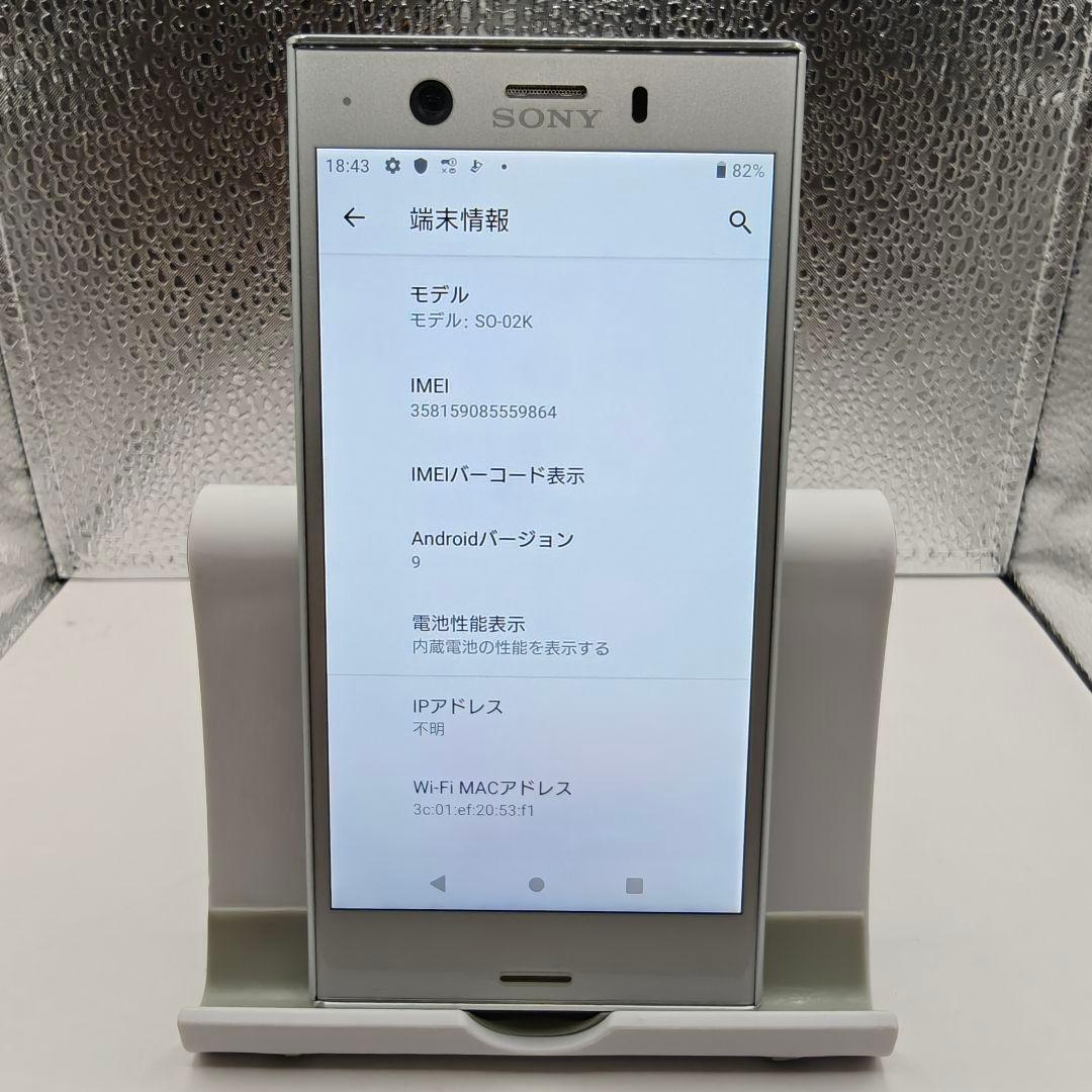 JA217 XPERIA XZ1 (SO-02K) docomo スマホ　本体