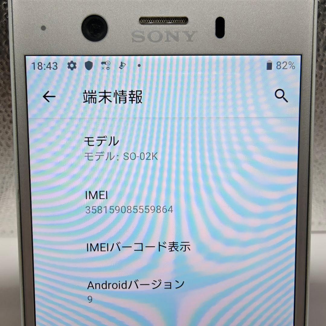 JA217 XPERIA XZ1 (SO-02K) docomo スマホ　本体