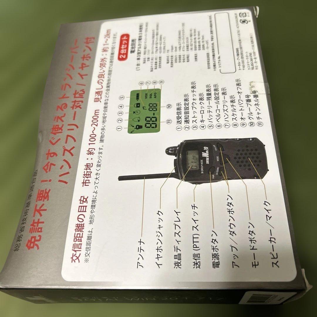 TOTAL WIN 20 T-717 トランシーバー 2台セット