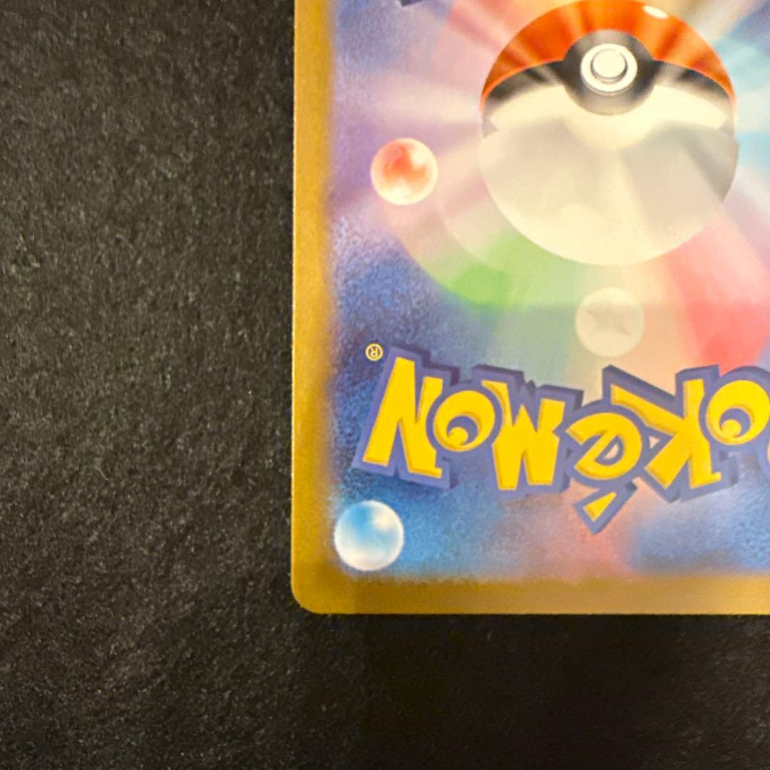 ポケモンカード　ブラッキーex SAR ×1枚