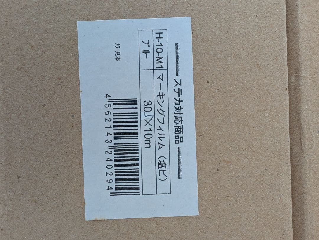 シルエットカメオ　カッティングマシン　カッティングシート多数セット、　ほぼ新品