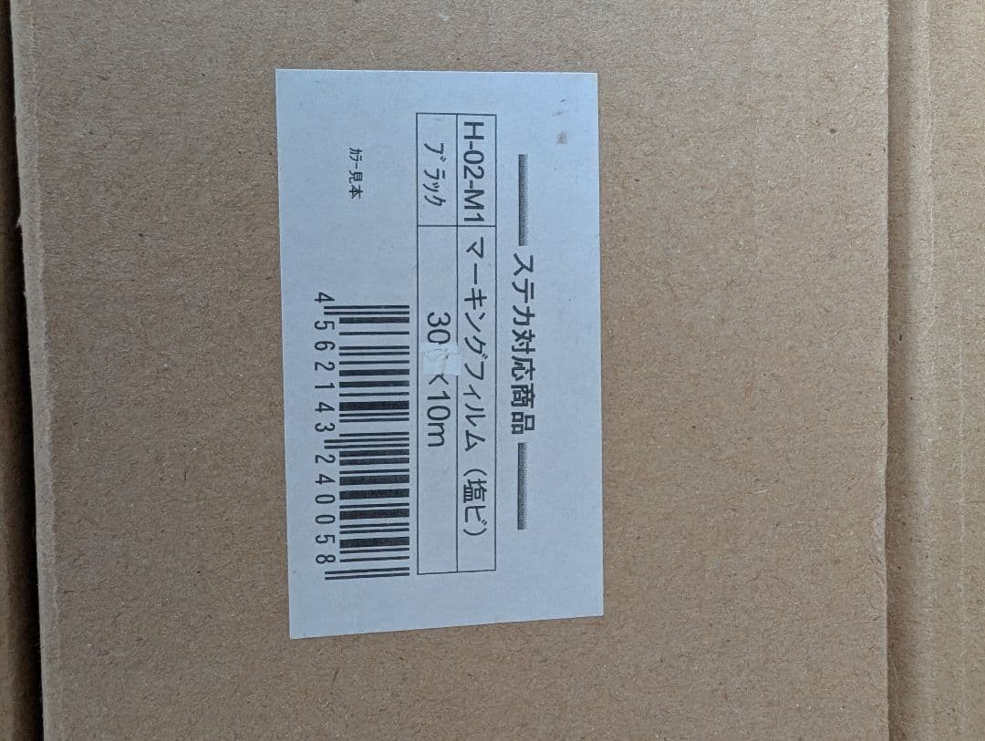 シルエットカメオ　カッティングマシン　カッティングシート多数セット、　ほぼ新品