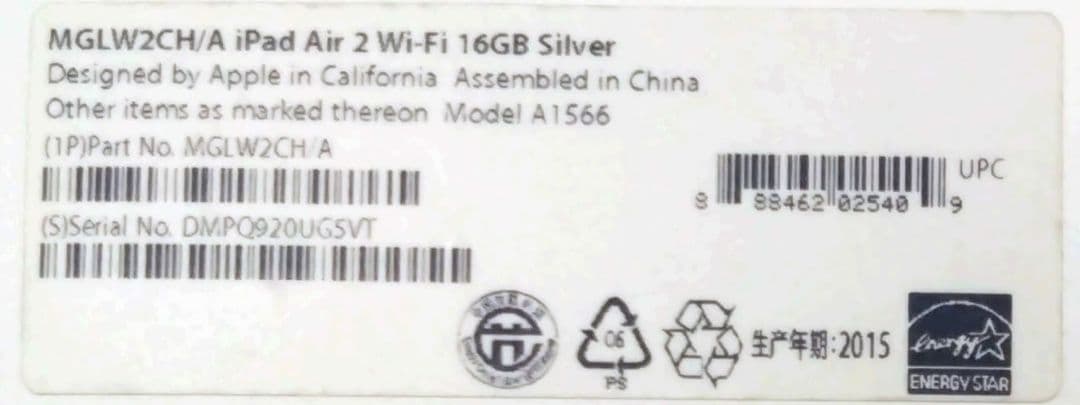 Apple iPad Air2 シルバー