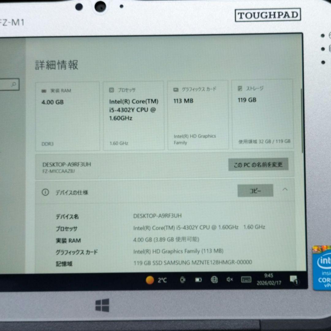PONCHOCO様　　Panasonic Toughpad FZ-M1