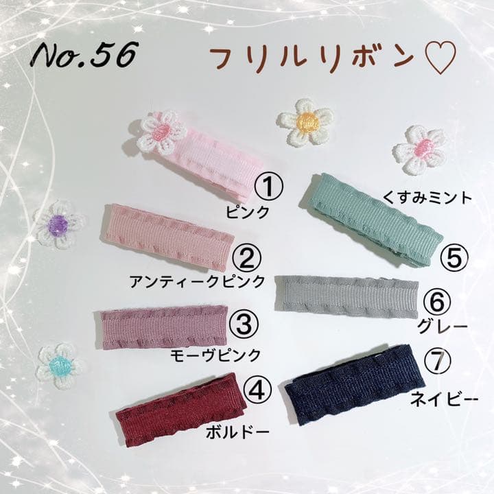 ♡フリルリボン　ベビーキッズヘアクリップ　ヘアゴム　ヘアピン  ハンドメイド