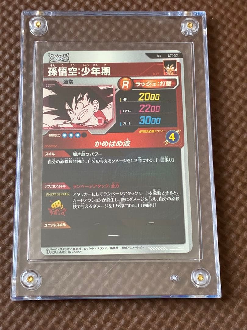 b*l様 孫悟空　APT-001 ゴールドパラレル　ドラゴンボールダイバーズ40