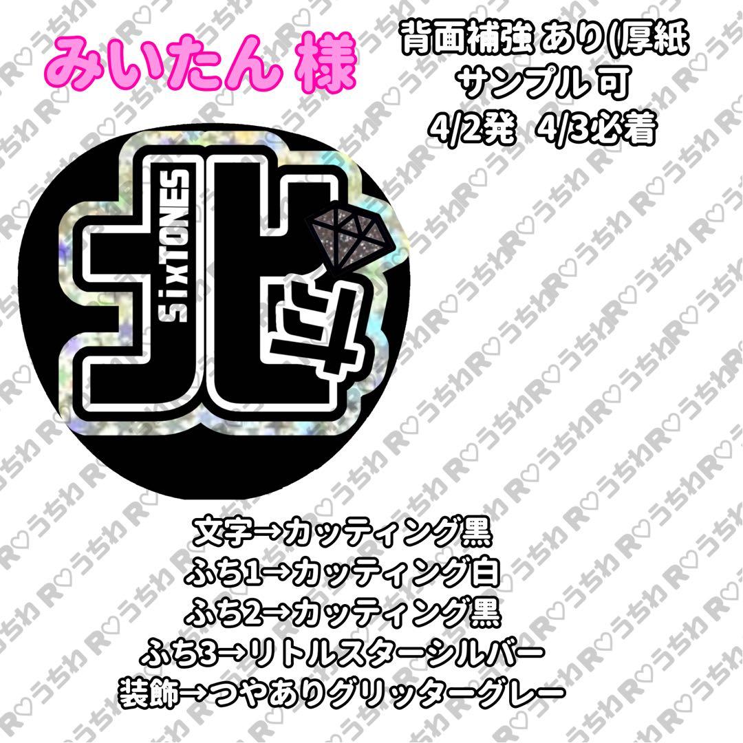 【4/2発】みいたん様 うちわ文字 連結 折りたたみ オーダー 団扇屋さん