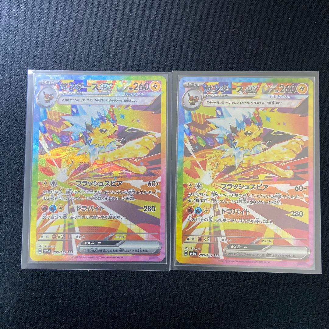 ポケカ　イーブイセット