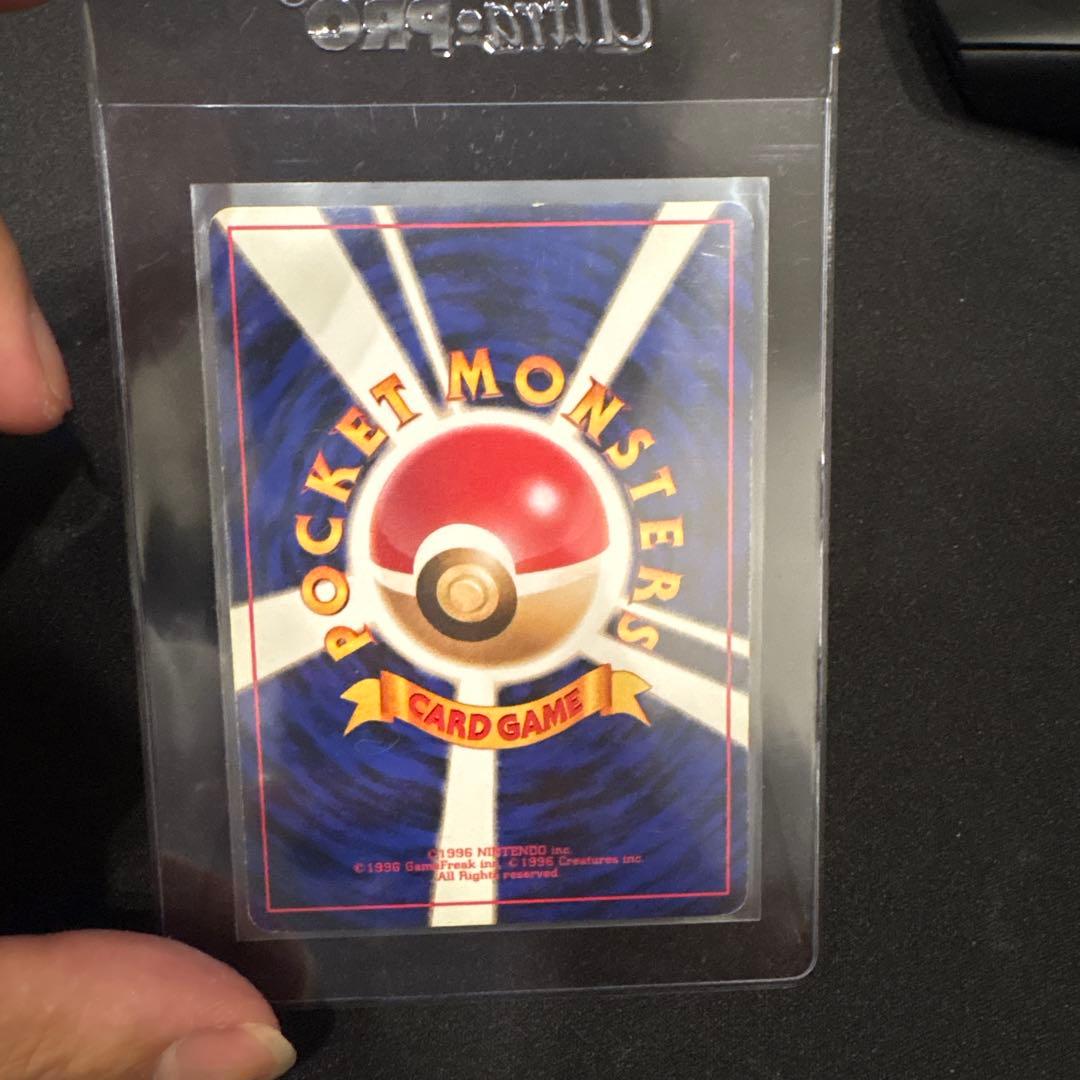 リザードン 旧裏★ 第1弾拡張パック