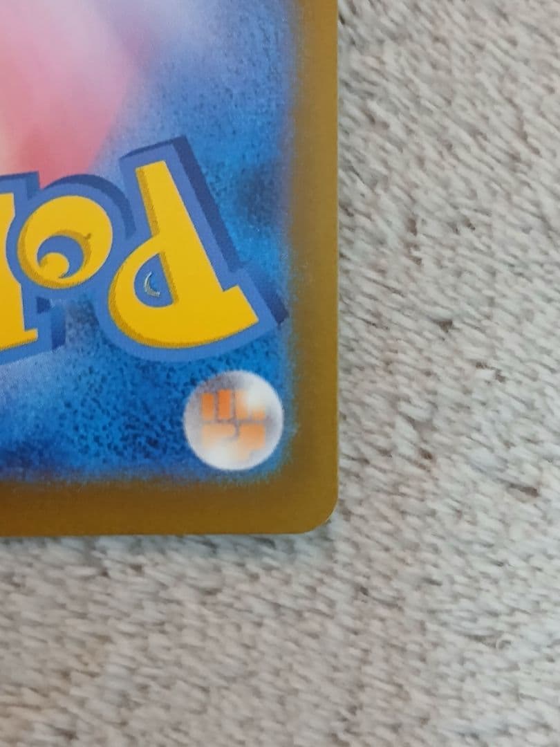 メガカイリューex SAR MEGA ハイクラスパック MEGAドリームex ③