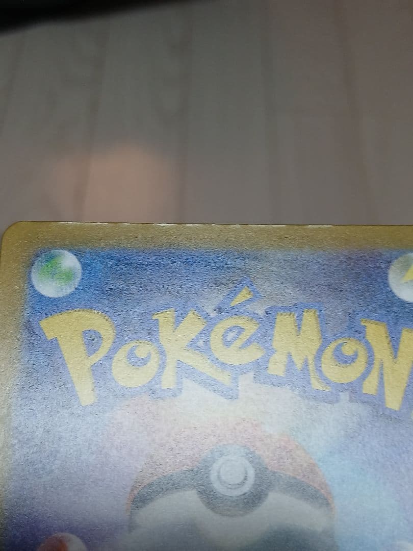 メガカイリューex SAR MEGA ハイクラスパック MEGAドリームex ③