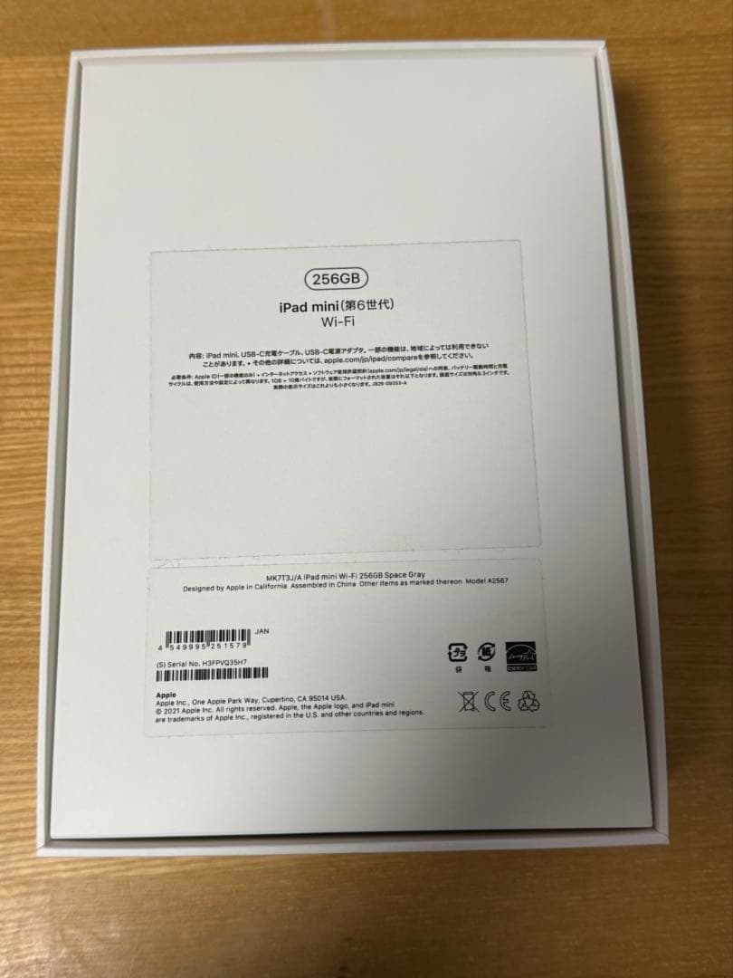 Apple iPad mini (第6世代) Wi-Fi スペースグレイ