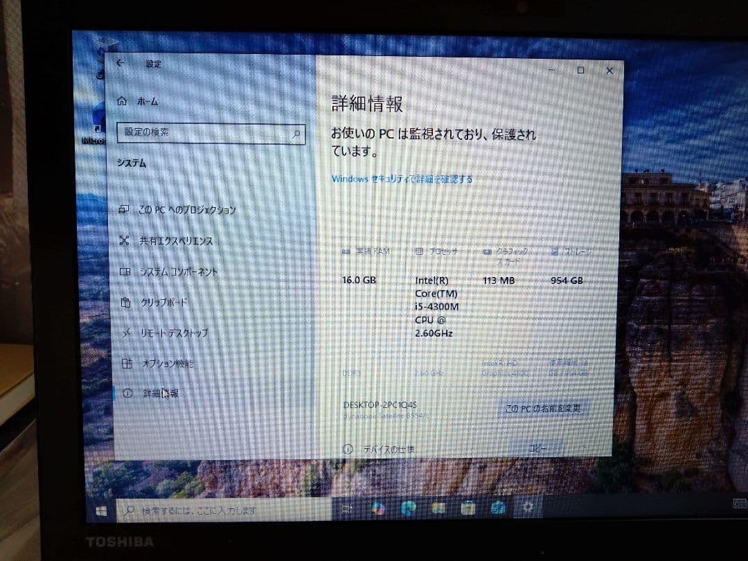 ノートパソコン東芝Dynabook Win10Pro/16GB/1TB SSD