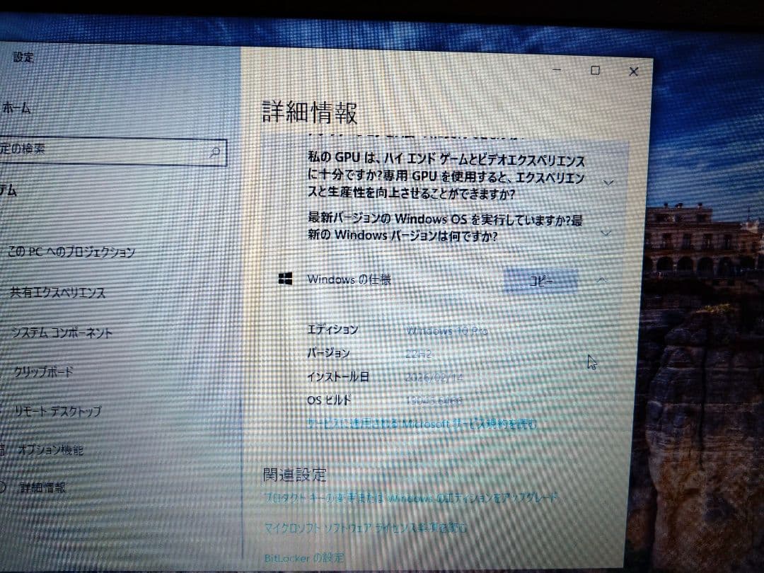 ノートパソコン東芝Dynabook Win10Pro/16GB/1TB SSD