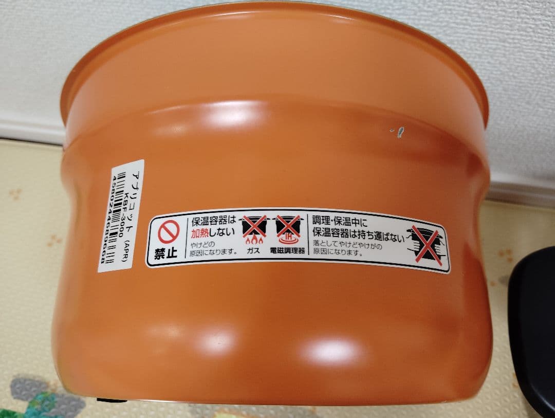 THERMOS ShuttleChef 保温調理鍋 オレンジ