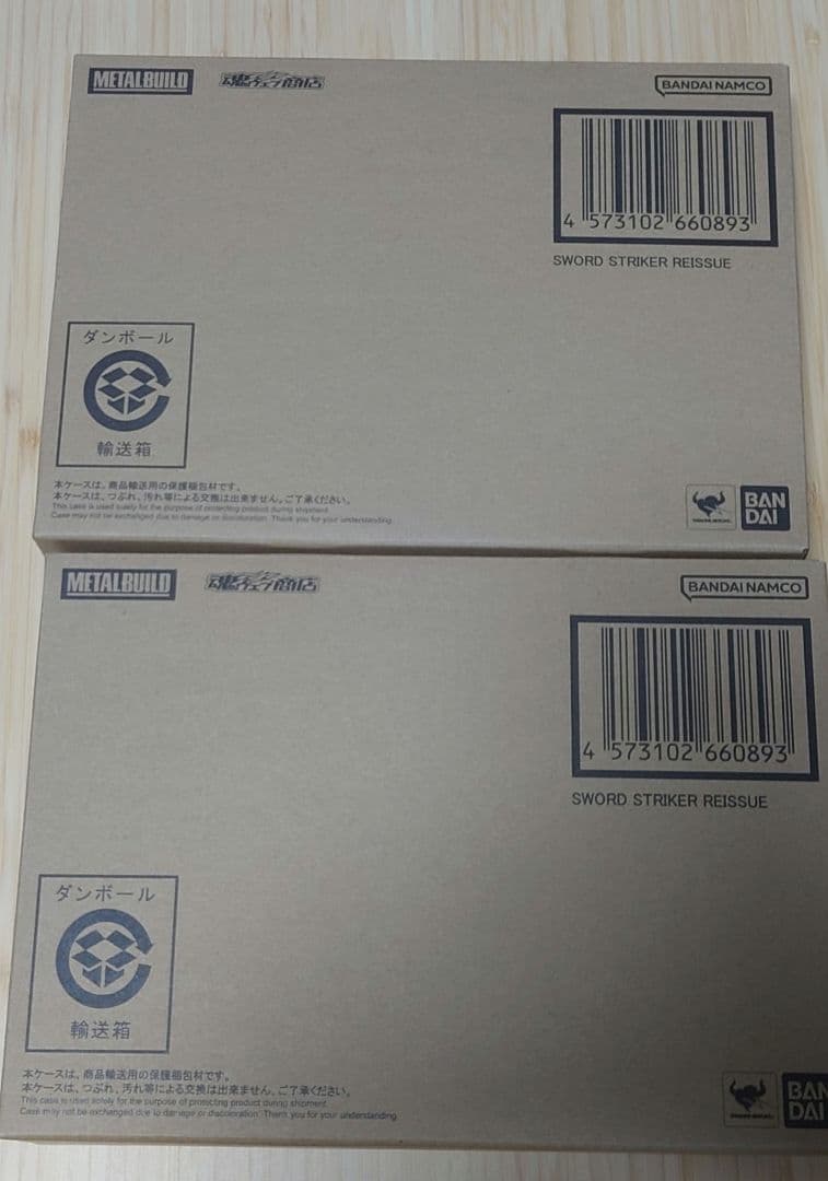新品未開封 メタルビルド ストライクガンダム ＋他ストライカー等 7点セット