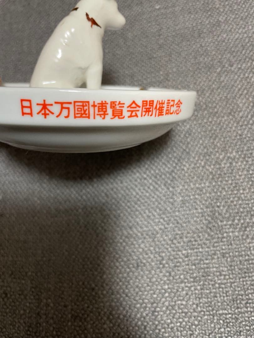 ビクター 犬 ニッパー 灰皿 大阪万博記念品 EXPO70 昭和レトロ