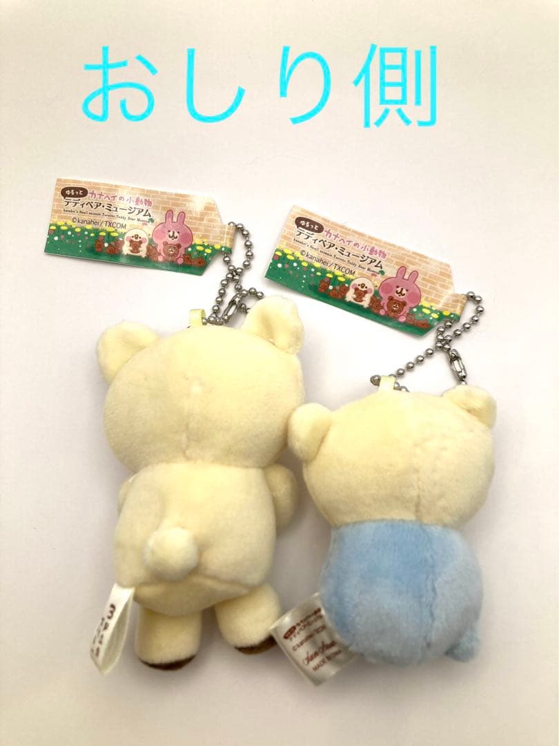 【2点セット】テディベア・ミュージアム　那須　カナヘイ　ぬいぐるみ　マスコット