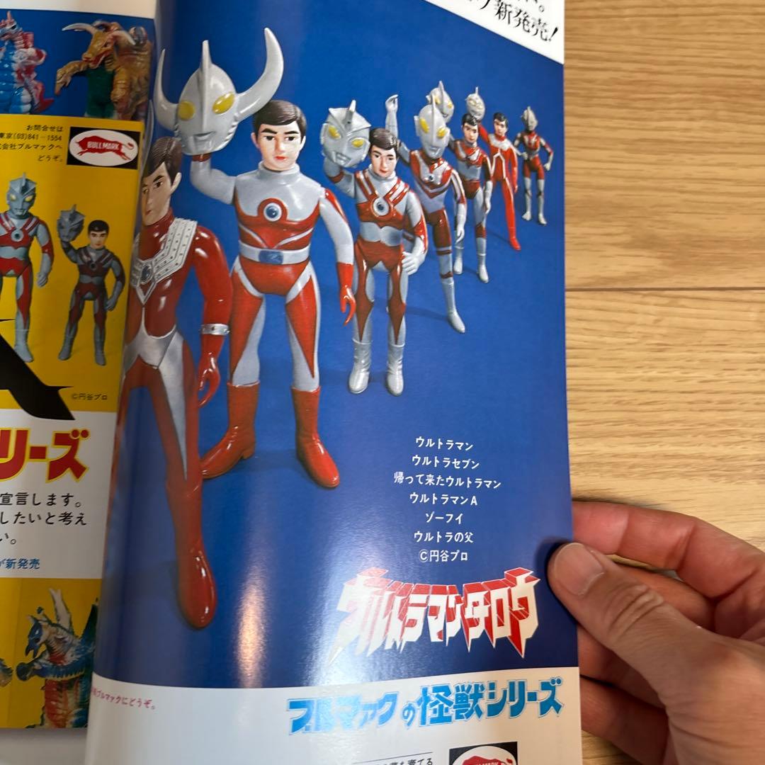 カタログ　ブルマァク ポピー　マルサン　無版権　怪獣パチ　パチソフビ