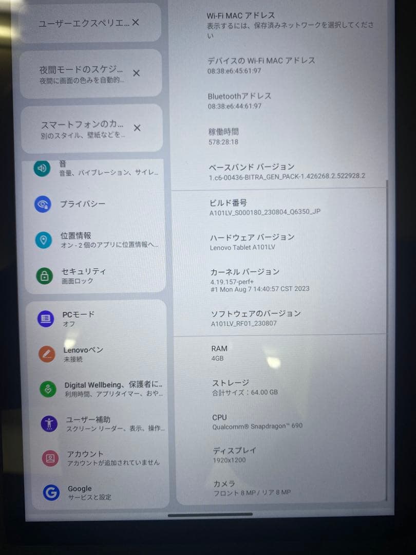 Lenovo Androidタブレット6 本体 A101LV