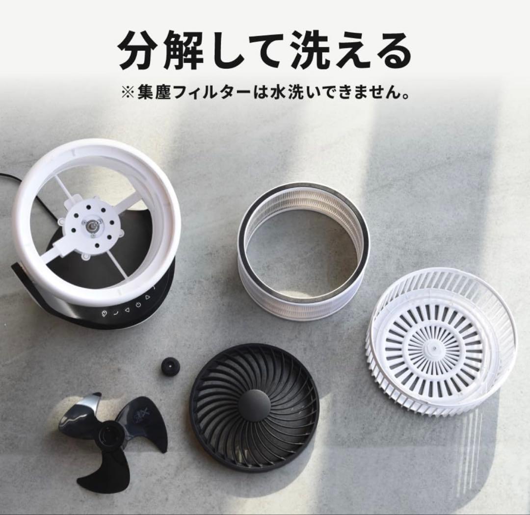 サーキュレーター　空気清浄機能付き