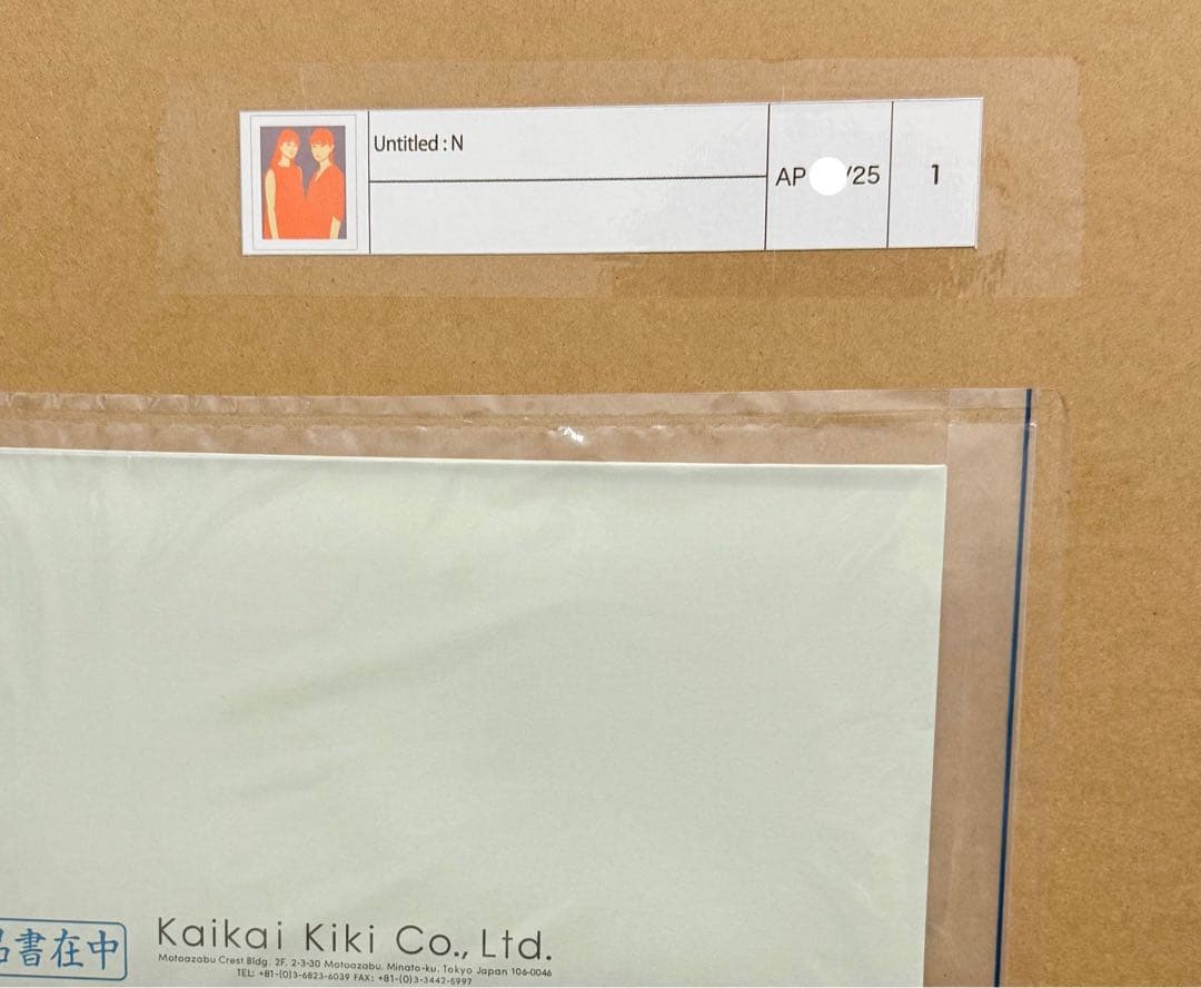 未開封 KYNE Untitled：N キネ