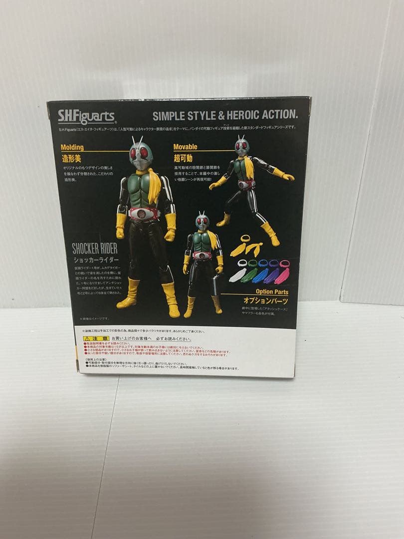 S.H.フィギュアーツ ショッカーライダー 新品未開封