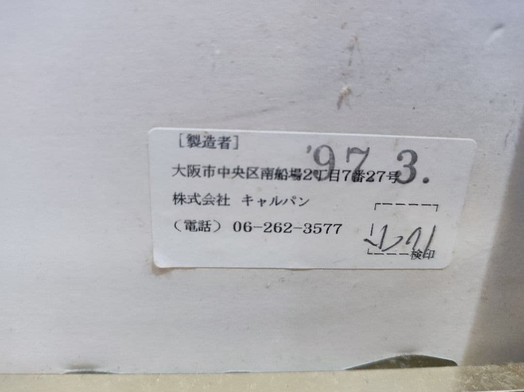 マイケル　ルー　「ザ・ナイト・オブ101匹」アートポスター