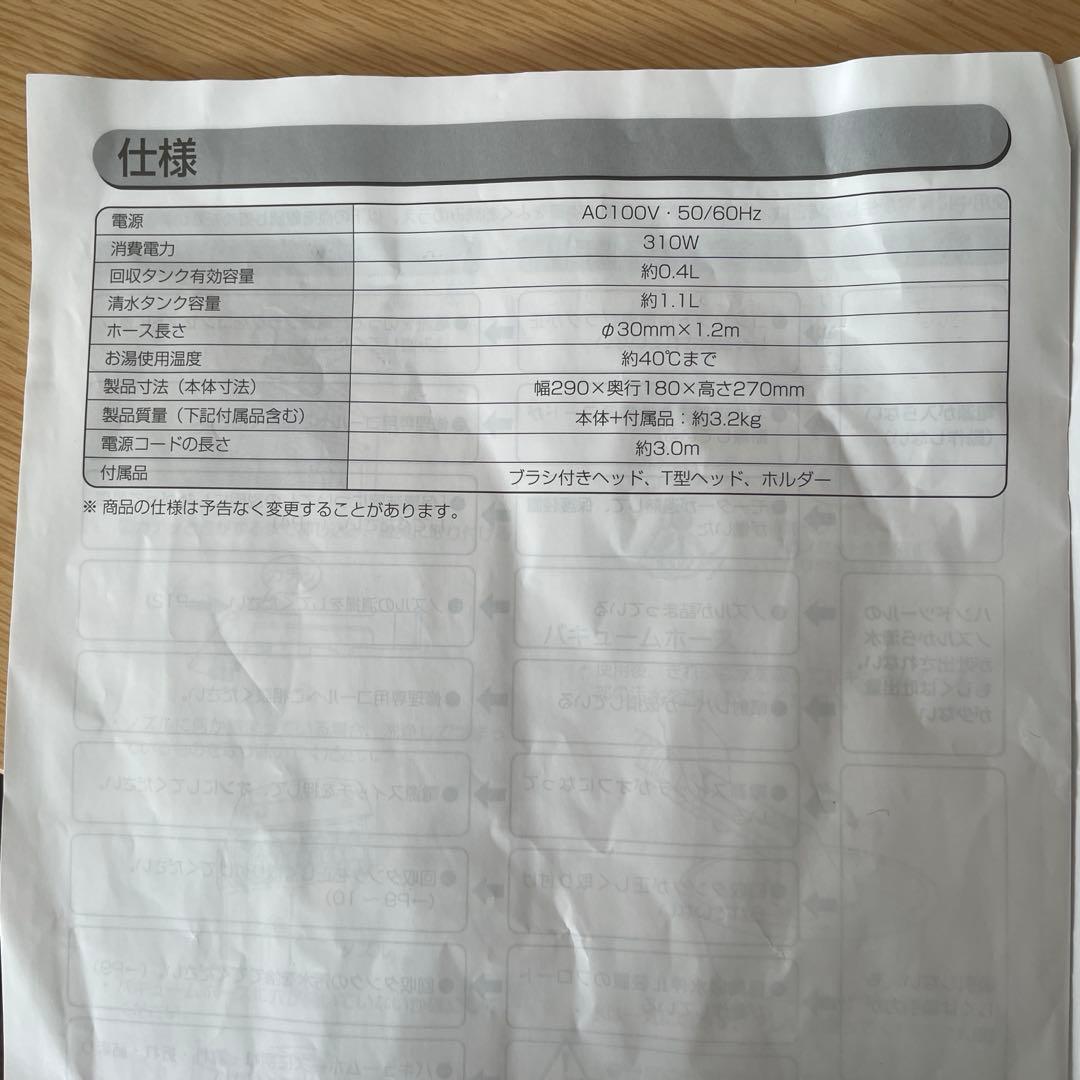 アイリスオーヤマ スチームクリーナー RNS-P10-W