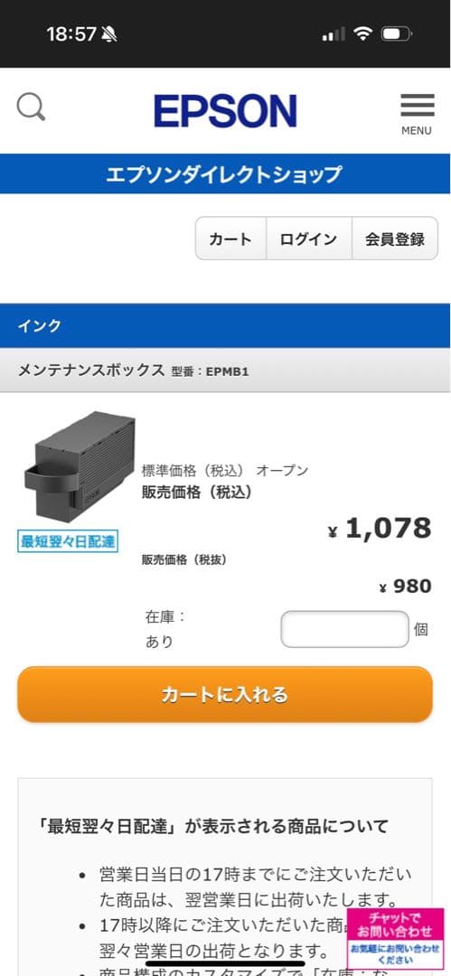【パーツ交換必要】EPSON EP-881AR インクジェットプリンター 取説付