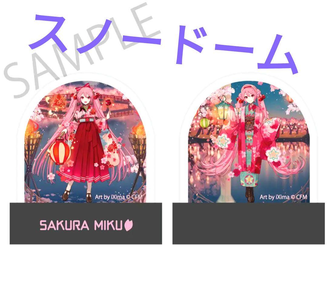 初音ミク 桜ミク ひろはこ 桜舞 ドーム 2025 スノードーム