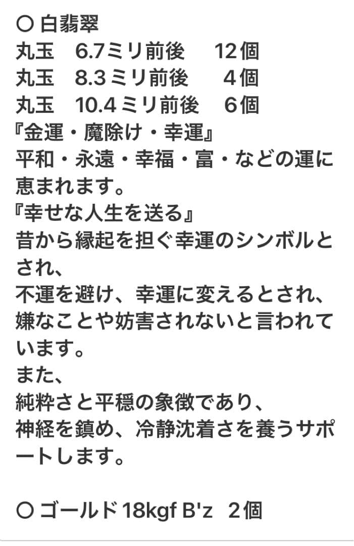 2306 ○ 一線金線虎牙・白天珠ブレスレット