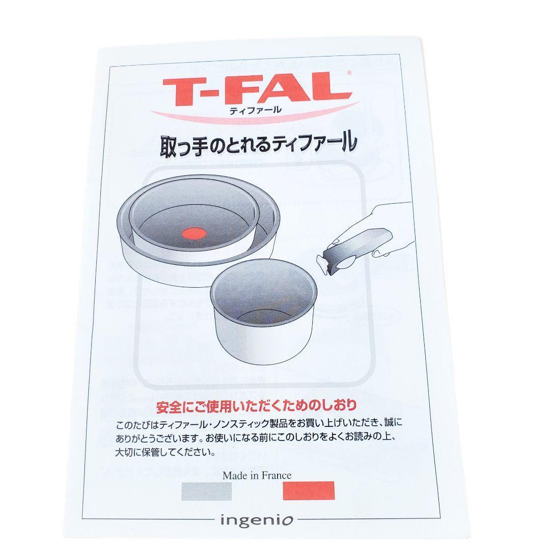 新品★ティファール★オレンジスクリプト 5点セット フライパン 取っ手