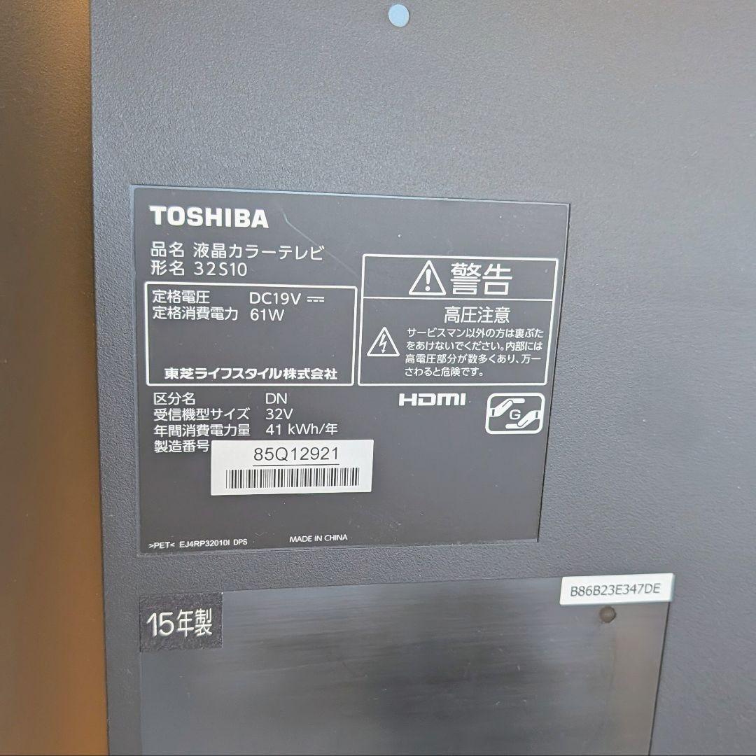 【美品】REGZA 32S10 東芝 液晶テレビ 本体 リモコン・ケーブル付