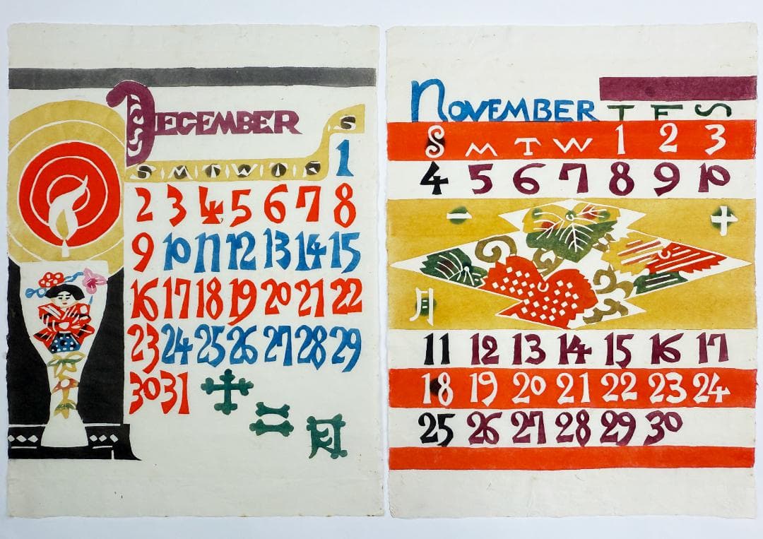★芹沢銈介 型染カレンダー 1979年／1月～12月全揃い、タトウ入り