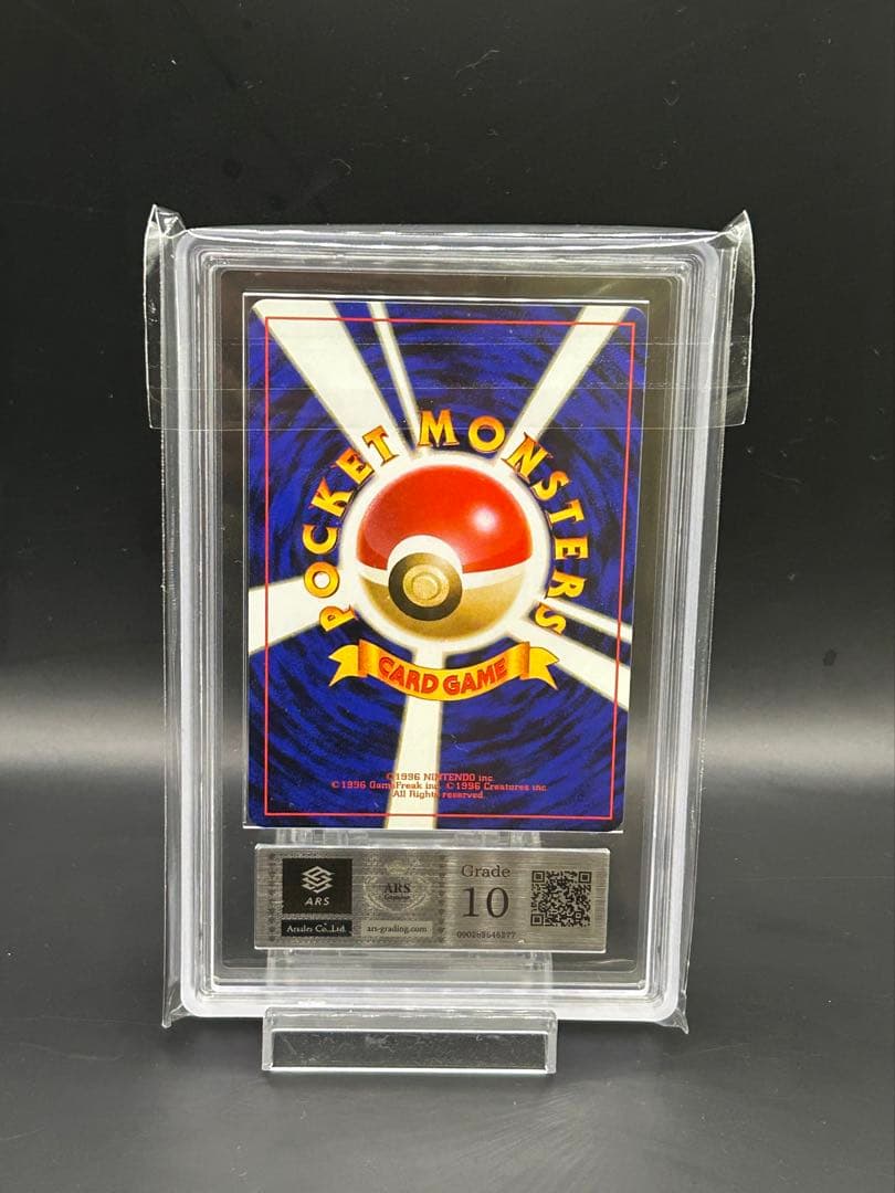 ARS10 わるいカイリキー　鑑定書あり　旧裏