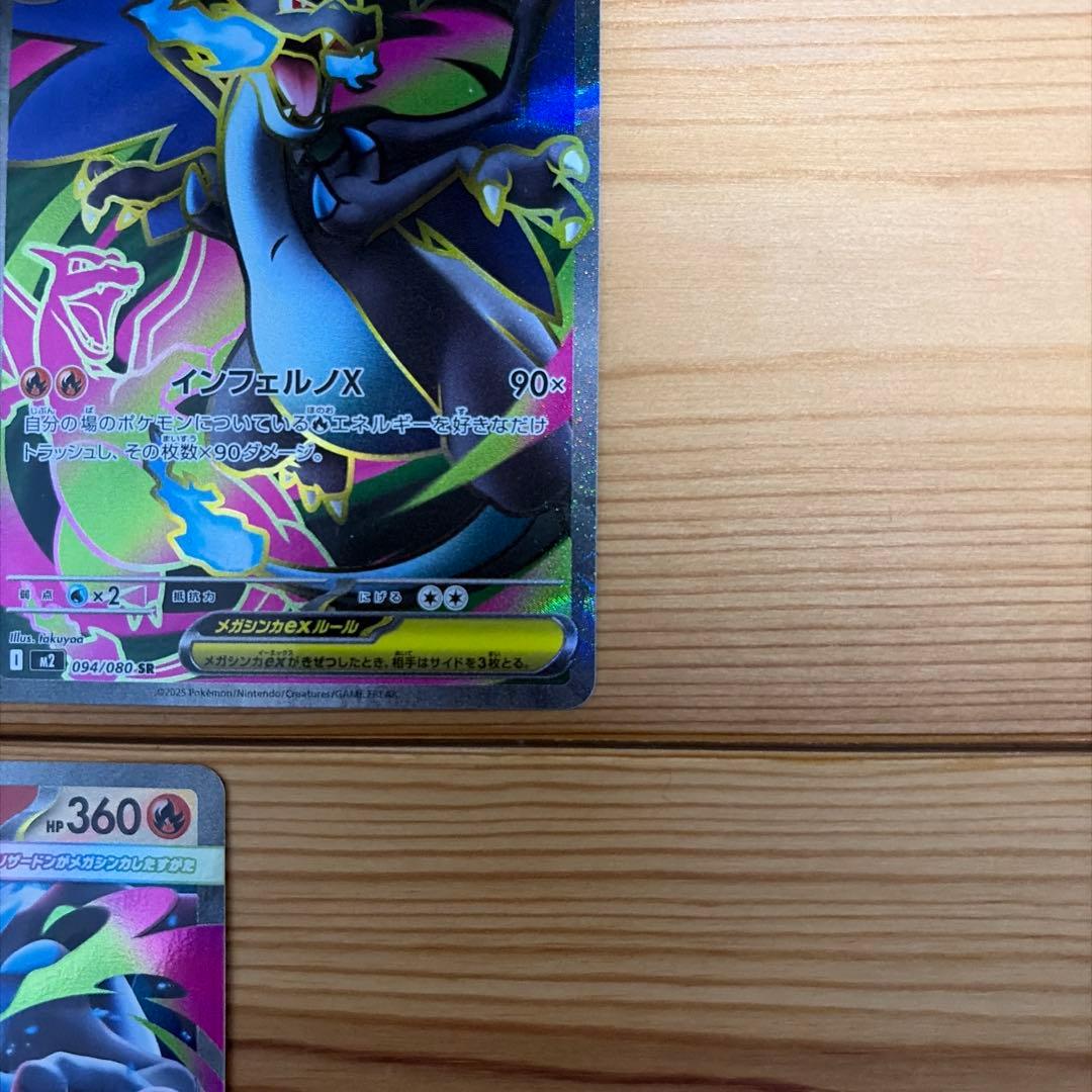 【特価】メガリザードンex SR まとめ売り インフェルノx