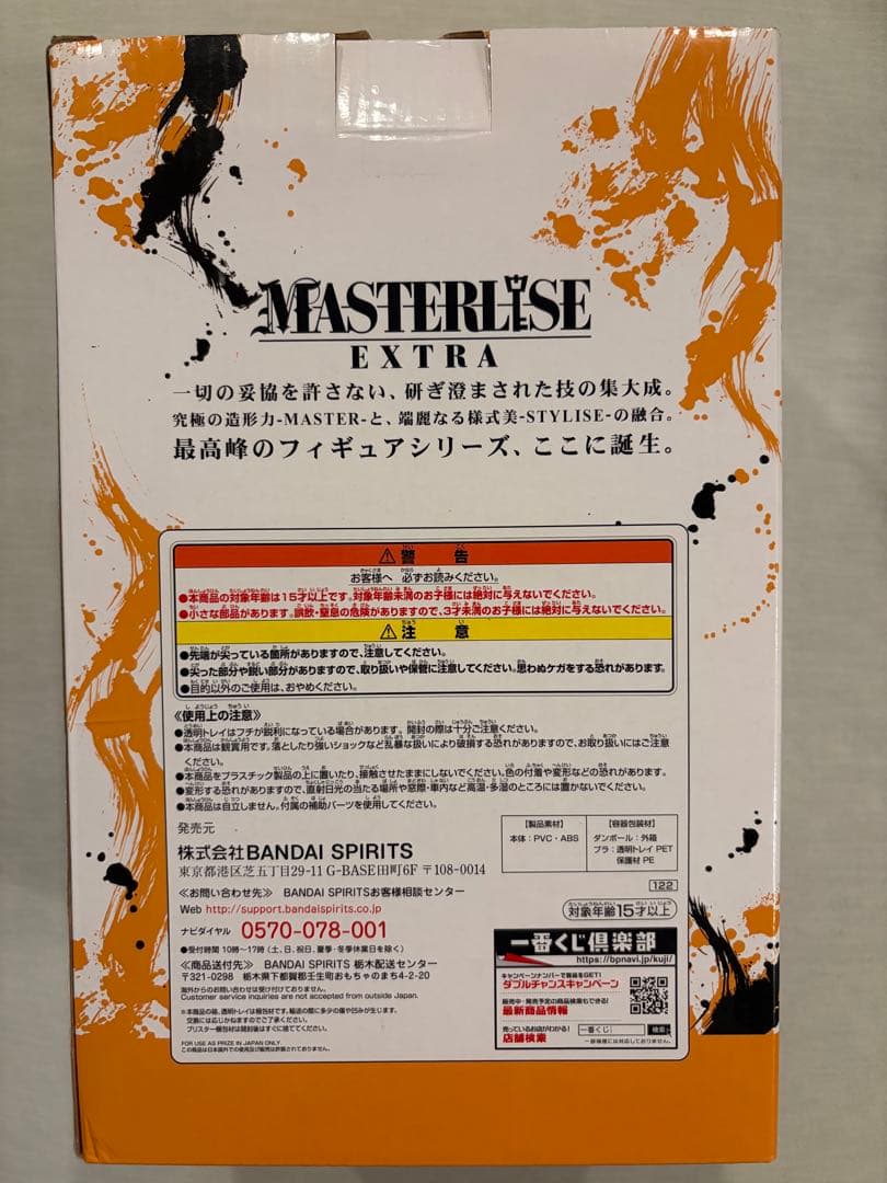 一番くじドラゴンボールEXTREME SAIYAN A賞　B賞　セット