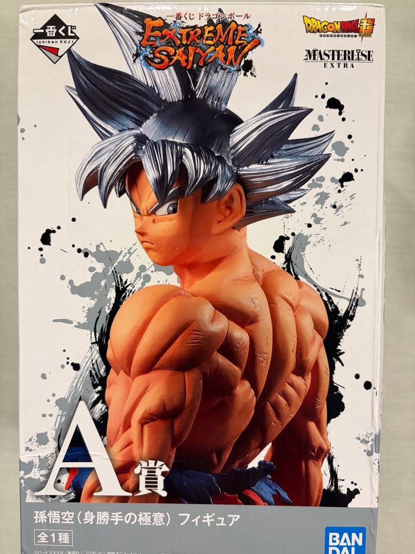 一番くじドラゴンボールEXTREME SAIYAN A賞　B賞　セット