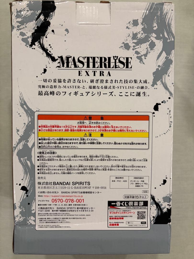 一番くじドラゴンボールEXTREME SAIYAN A賞　B賞　セット