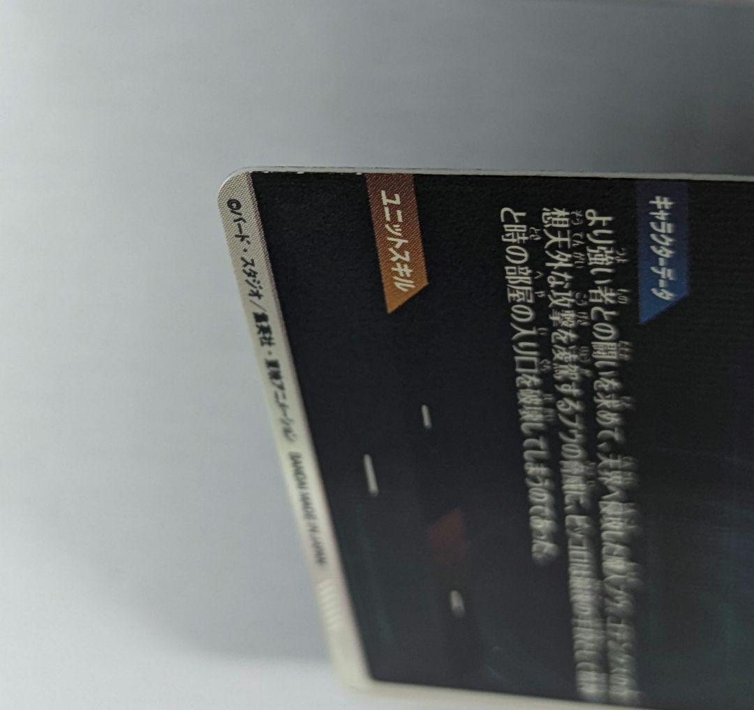 ドラゴンボールスーパーダイバーズ　6弾　魔人ブウ悪　パラレル