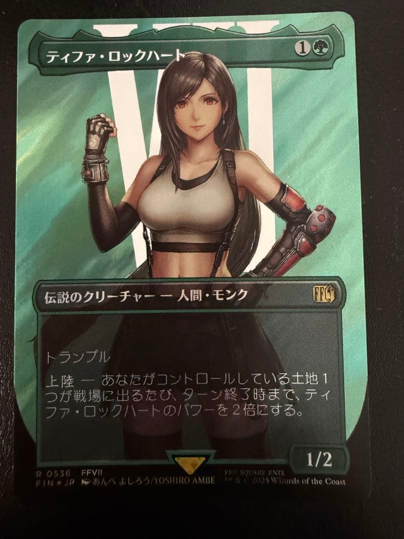 ガ*ン様 ティファ・ロックハート【サージ・Foil】　MTG FF