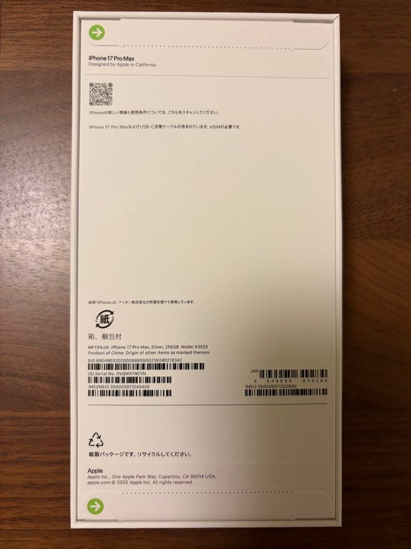 【新品未開封】iPhone17ProMax 256GB SIMフリー Apple