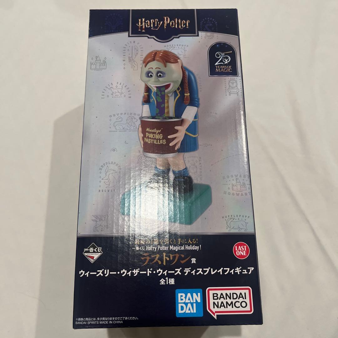 ハリーポッター　一番くじ　ラストワン　Harry Potter ウィーズリー