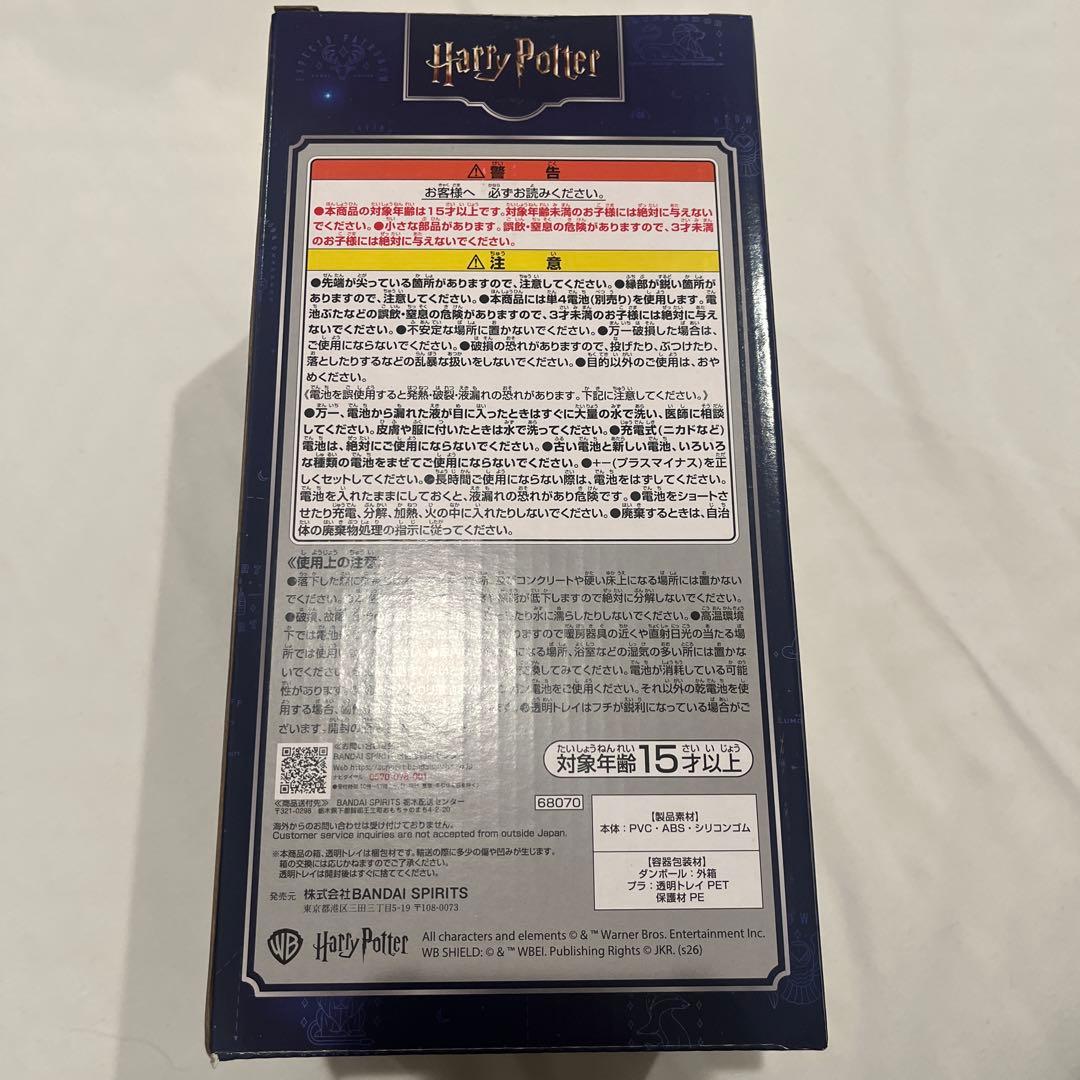ハリーポッター　一番くじ　ラストワン　Harry Potter ウィーズリー