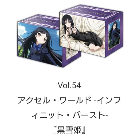 ブシロード　デッキホルダーＶ２　アクセル・ワールド　セット