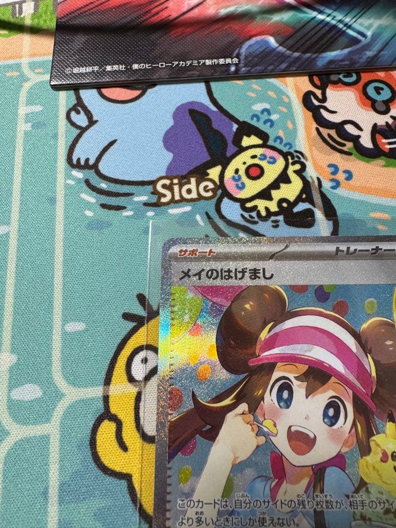 み*】様 メイのはげまし sar ポケモンカード