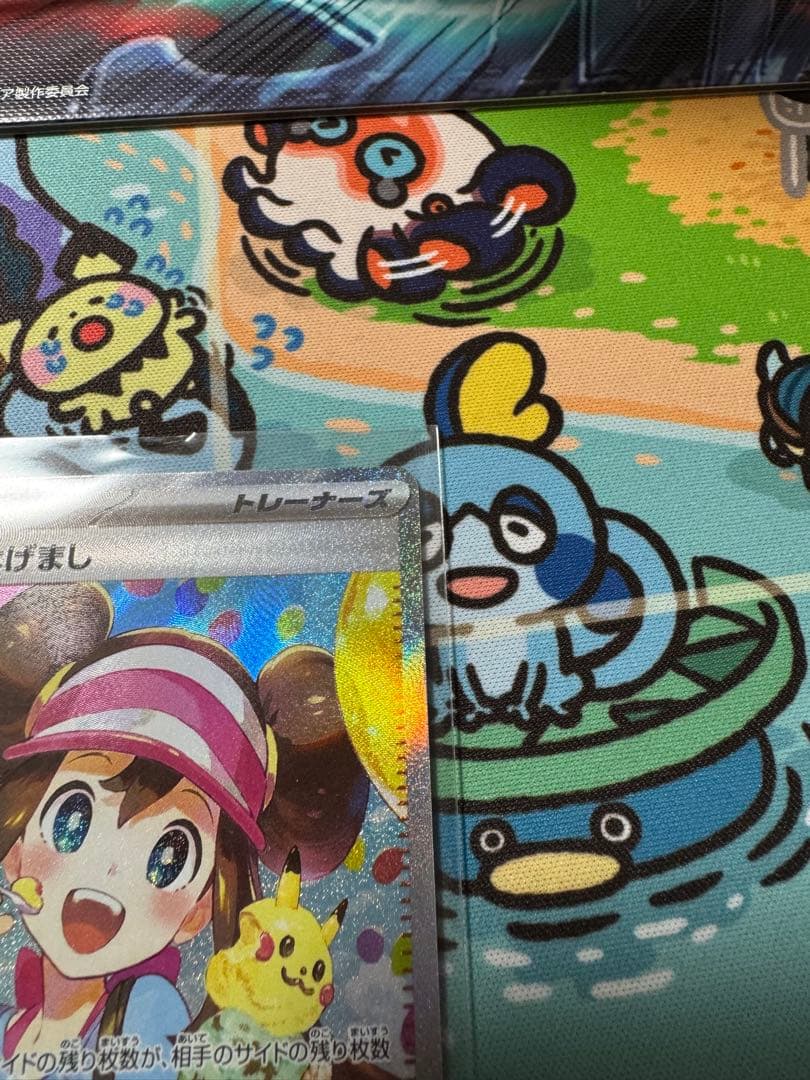 み*】様 メイのはげまし sar ポケモンカード